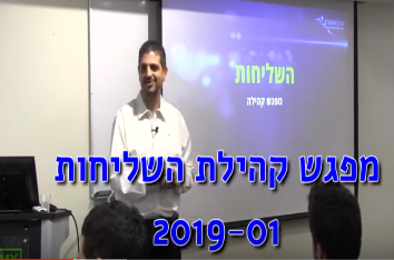 מפגש הקהילה בינואר