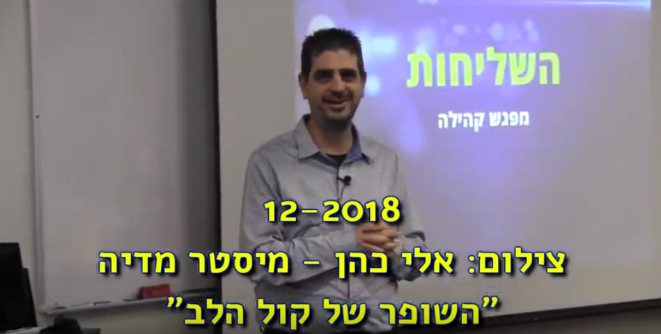 תמונה של ערן מהמפגש